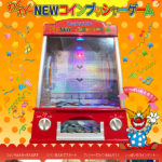 ゲームセンターで大人気のコインプッシャーゲームが 手軽に楽しめる