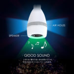 なんと！スピーカー付LED電球。