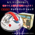 うそをついたら大変なことに！！