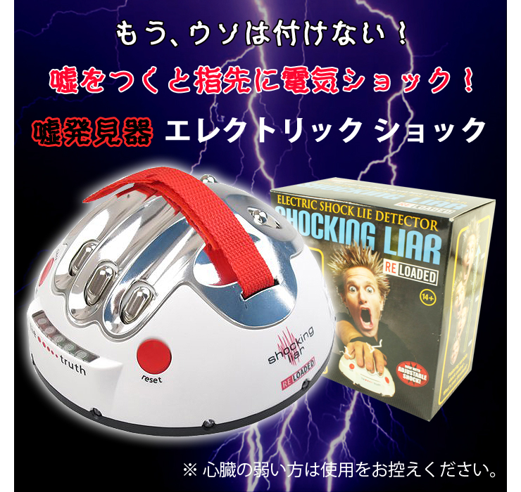 うそをついたら大変なことに！！